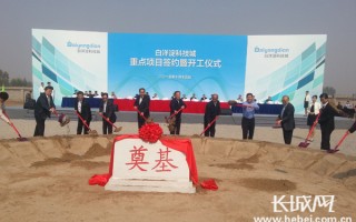 白洋淀科技城清苑园区 白洋淀科技城全面开工 对接京津签313亿投资项目