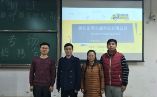 浙江正理生能科技招聘 江苏理工学院，浙江正理生能科技有限公司取得多用户热泵测控网结构及数据驱动控制系统专利