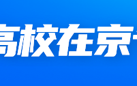 电子科技大学服务 @2025高考考生：电子科技大学本科扩招计划官宣，聚焦“卡脖子”人才缺口！