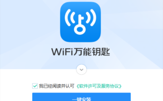 万能钥匙的软件下载 WiFi万能钥匙被华为嫌弃背后：还有太多问题被用户投诉
