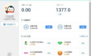 假q币充值软件下载 谎称可以低价购买Q币实施诈骗，男子被判三年五个月