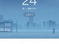 手机天气软件出现错误 Android 16 Beta 41推出，修复了许多Pixel错误
