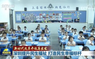 深圳展跃科技 小小庭院“开放麦” 民意畅通幸福来