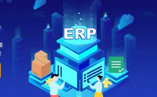 Erp管理软件是免费的 介绍一款可以免费使用的项目型ERP软件