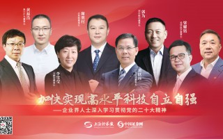 现在实现科技 为加快实现高水平科技自立自强贡献力量