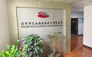 深圳迈拓科技 深圳市迈拓铝设备技术有限公司取得测氢探头制作专用工装专利，提高灌注效率