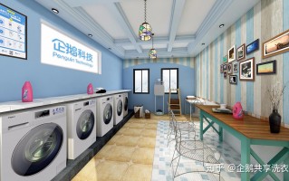 企鹅科技洗衣 企鹅共享洗衣 误导消费者消费后不洗衣