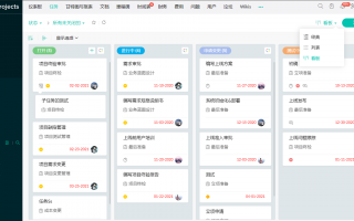 ios project管理软件 三款项目管理软件带你打开项目管理的新世界
