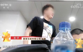 华亿联科技 男运营扮演女主播喊粉丝老公，直播间还有多少套路？