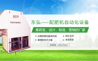 弘肥科技 这么一“升级”，吉林农业真的变了！