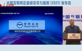 梦辉网络科技 北京梦辉优品商贸有限公司存在销售过期食品的行为被处罚