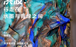 天津科技大学美术 血脉觉醒——天津美术学院2025届毕业展（滨海美术馆展区）开幕