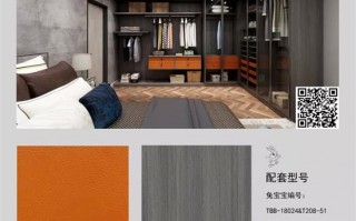 兔宝宝科技木纹 兔宝宝生态板TRUE感系列