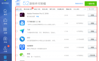 电脑能卸载什么软件下载 你真的会卸载电脑上的软件吗？ 小白篇