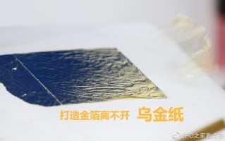 国家保密科技 中国独步全球的国宝级保密技术“乌金纸”，08年被窃取始末