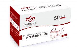 丰乐科技口罩 广州丰乐医疗科技有限公司召回部分丰乐医疗科技一次性使用防护口罩