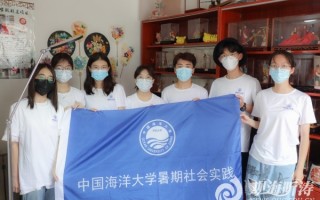 正明科技 中国海洋大学学子三下乡：“净海紫光”，为企业技术赋能