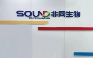 生物科技的经营范围 爱上响（成都）生物科技有限公司成立，注册资本200万人民币