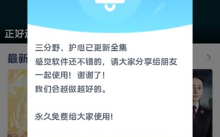 爱看手机软件客服 “问题”视频资源涌入电视端 孩子看电视家长多留意