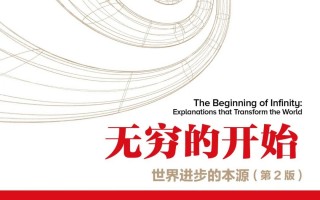 六本最高科技 六本书助你了解科学如何改变世界