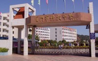 厦门科技中学地址 搬入五缘湾国贸高中！厦门科技中学冲击第一集团？
