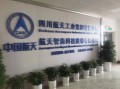 燎原科技 航天智造：四川航天川南火工技术有限公司及四川航天燎原科技有限公司分别持有公司1844%和432%股份