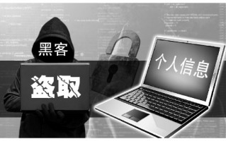 瓯北科技公寓 济南一公司后台遭23岁黑客入侵，23万余元不翼而飞