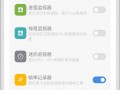 手机fps软件怎么使用 手机原神能否满帧运行？帧率测试应用Scene5使用教程分享