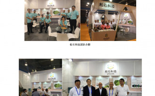 武汉松石科技 2025年“武创荟”长江新区新材料新装备应用场景专场暨民营经济政策分享会活动举办