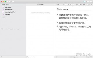 mac 自带笔记软件下载 推荐6款mac日记本软件 记录您每天的故事