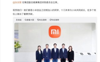 七造科技有限公司 雷军：小米造芯至少做十年，至少投500亿，YU7不可能卖199万元