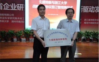 久盛科技有限公司 银泰证券原总经理甘韶球到龄退休，原常务副总经理关晓斌接任