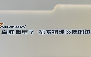 微双科技 卓胜微股价微涨023% 半导体板块企业迎双平台上市机遇
