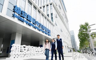 康 科技园 坚定信心 勇挑大梁·协同新脉动｜雄安新区中关村科技园：以协同创新促进区域产业协作