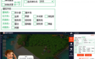 海岛奇兵之辅助软件下载 《海岛奇兵》电脑版辅助教程辅助攻略