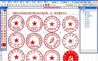 免费刻章软件下载 印章抠图免费下载的软件：不要错过这4款！非常好用