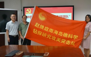 微授科技 人民网评：授旗，书写人民警察新时代的忠诚与荣光