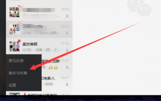 微信聊天记录删除备份怎么恢复软件下载 Deepseek教你如何恢复微信已删除的聊天内容？