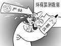 旭东升科技 污染源监控数据作假将被列入“严重失信主体‘黑名单’”